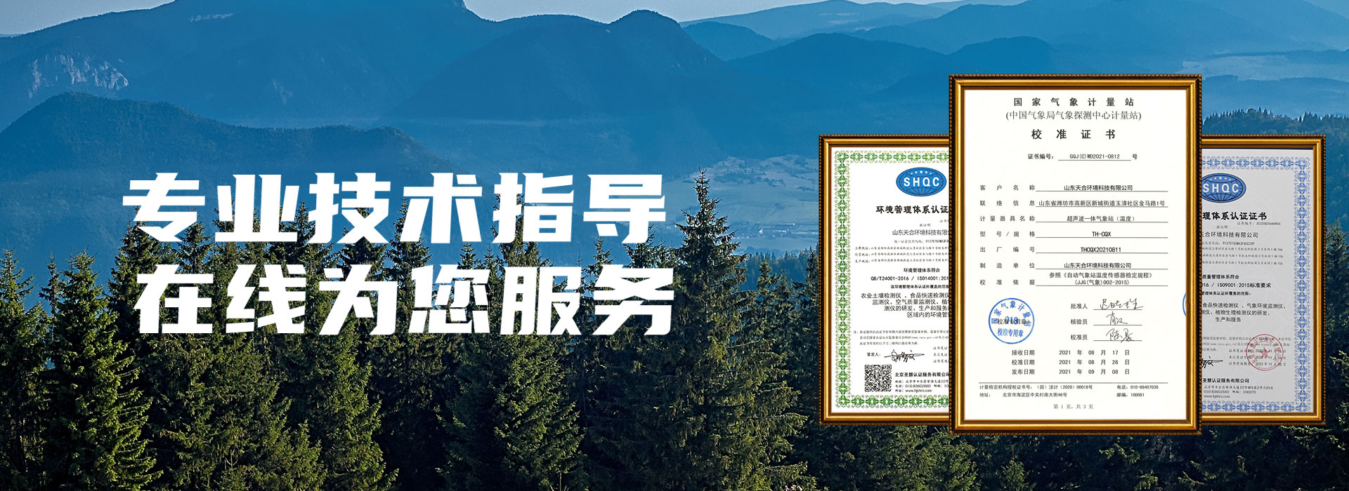便携式气象站检测标准规范,便携式气象站检测标准规范概览_新闻中心_155吃瓜网最新爆料新闻 - 正能量不良网站|网曝黑暗热门社区|万篇长征-今日黑料-今日反差免费|在线成人吃瓜黑料社区